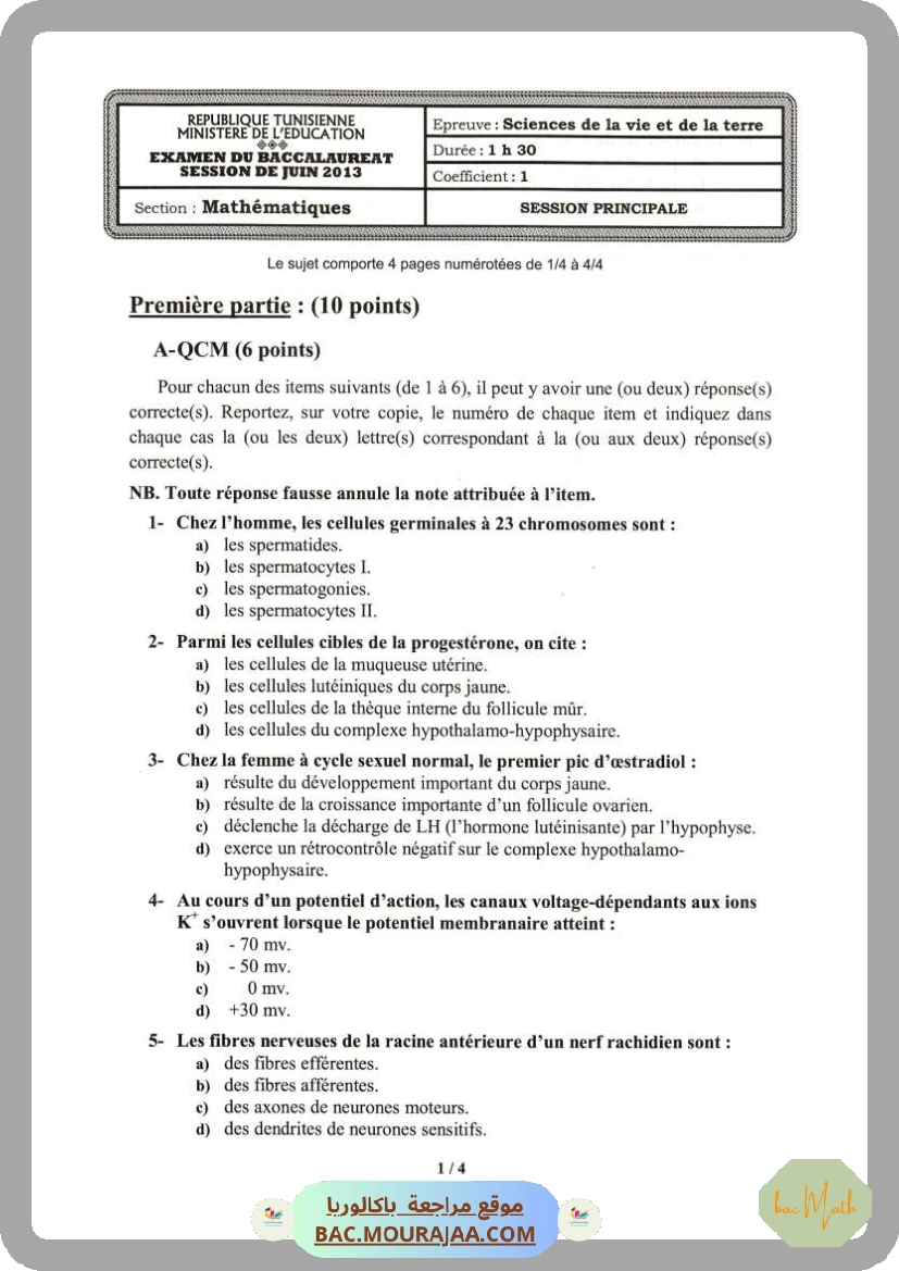 Sujet principale svt Bac 2013 – Section math